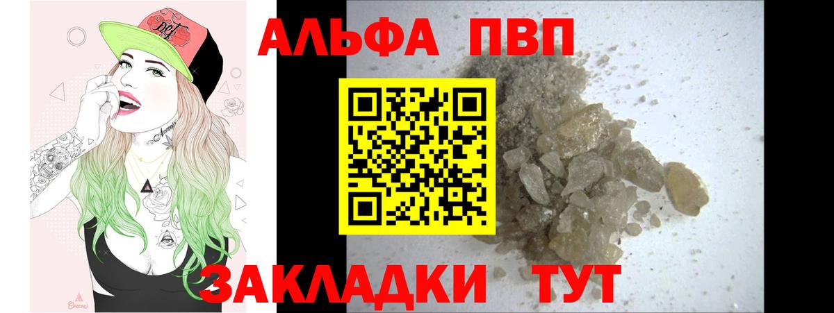 APVP крисы CK Карталы