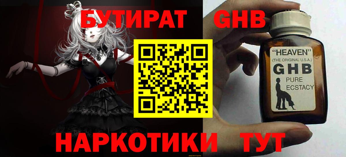 Бутират оксана Карталы