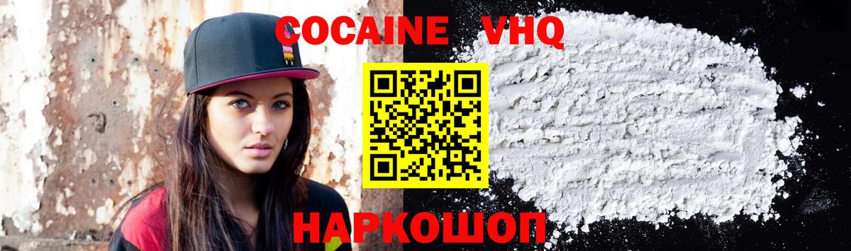 Кокаин Боливия  Вход с VPN  Карталы  Cocaine FishScale 