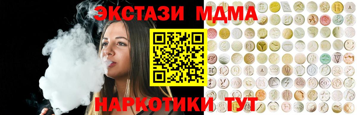 Ecstasy круглые  Вход с VPN  Карталы 
