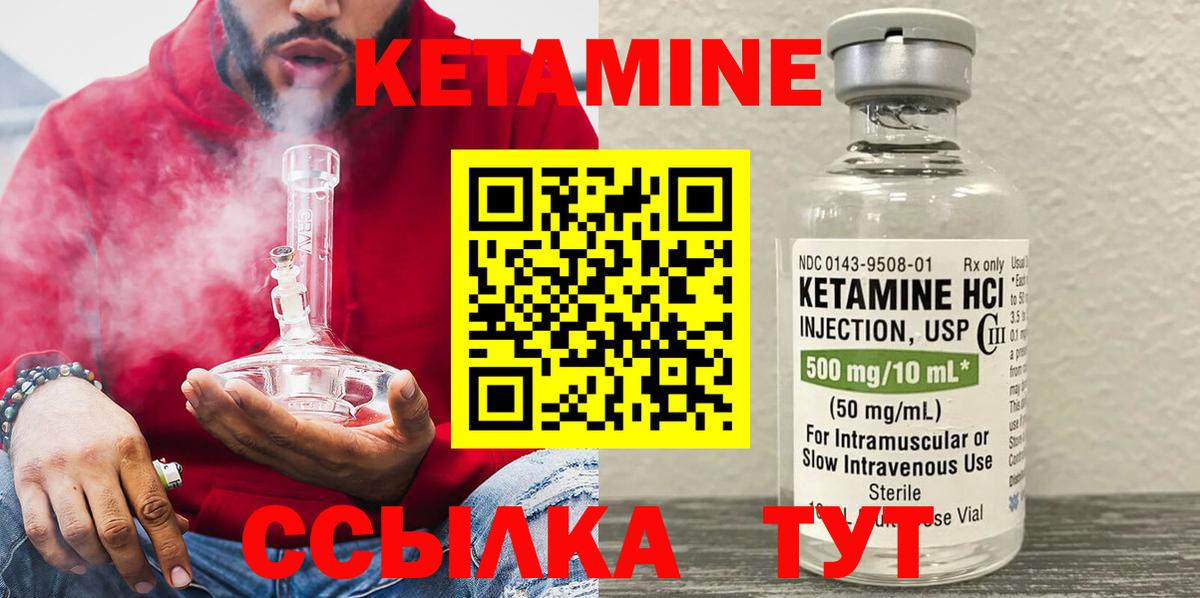 Кетамин ketamine  Кетамин VHQ  Карталы  Вход с VPN 