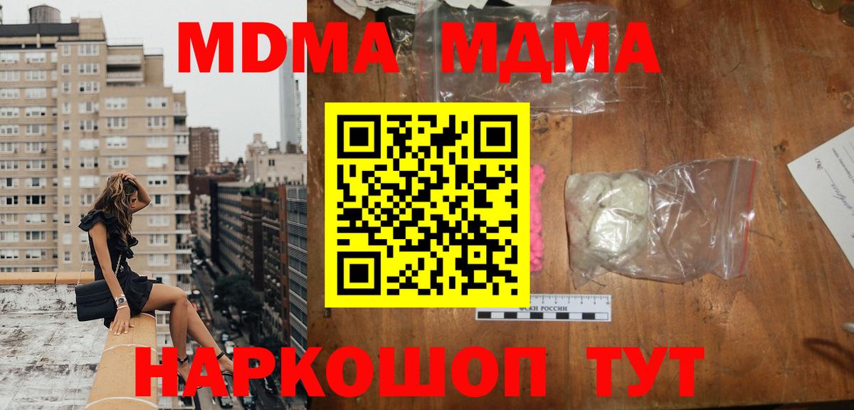 MDMA кристаллы  Вход с VPN  MDMA VHQ  Карталы 