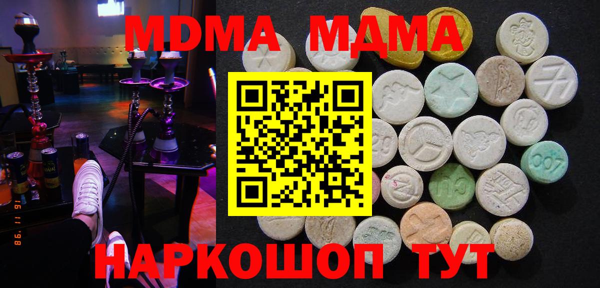МДМА crystal Карталы