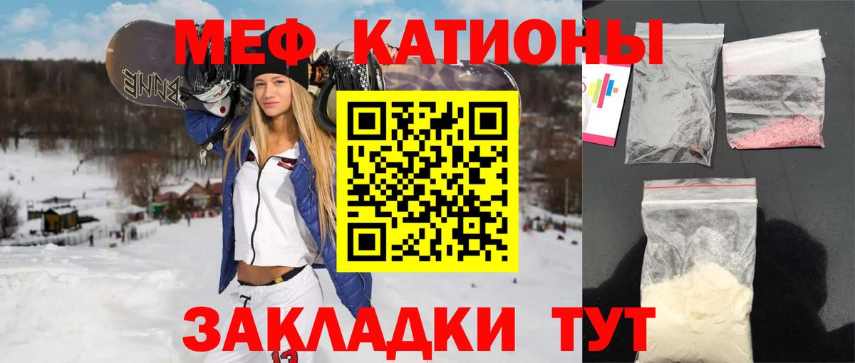 Меф 4 MMC  Вход с VPN  сколько стоит  Карталы  МЯУ-МЯУ кристаллы 