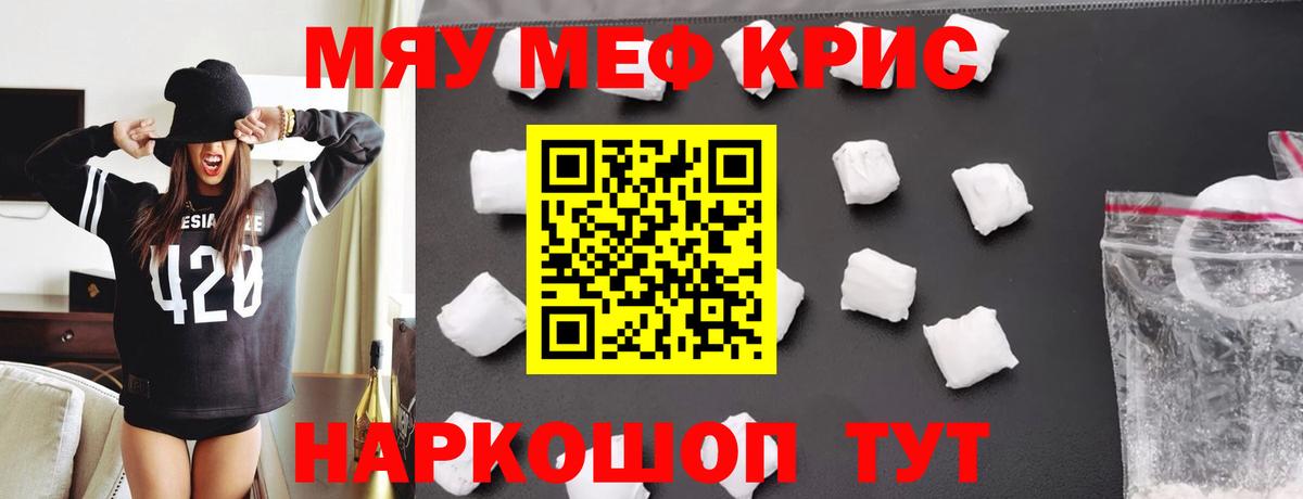 МЕФ мука Карталы