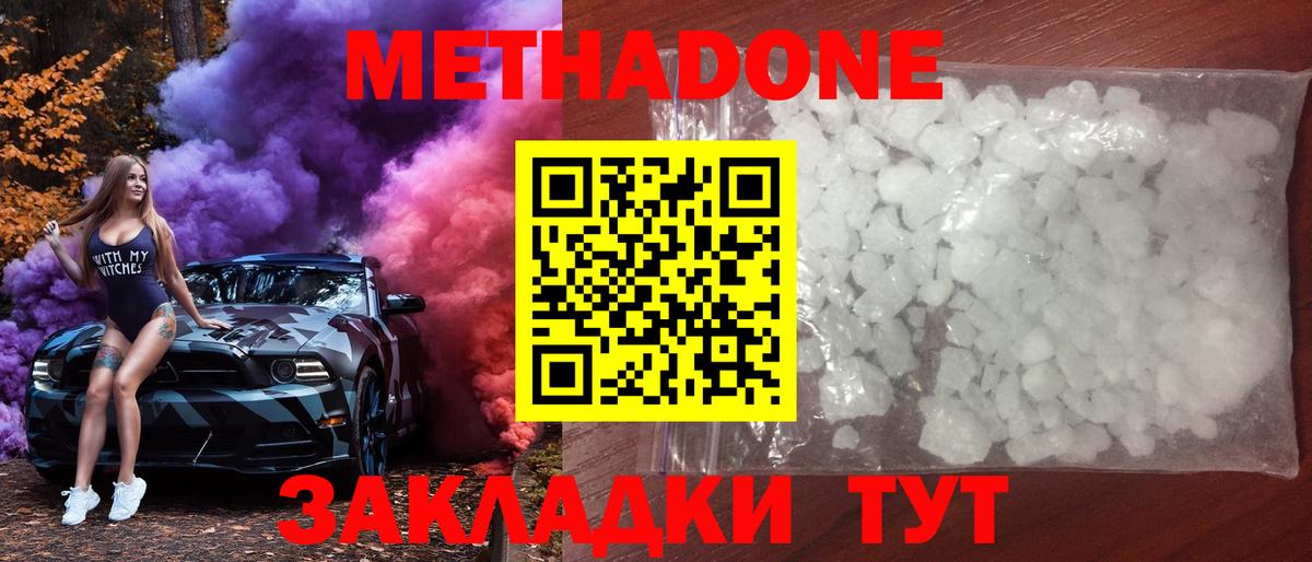 Карталы  МЕТАДОН VHQ  Вход с VPN 