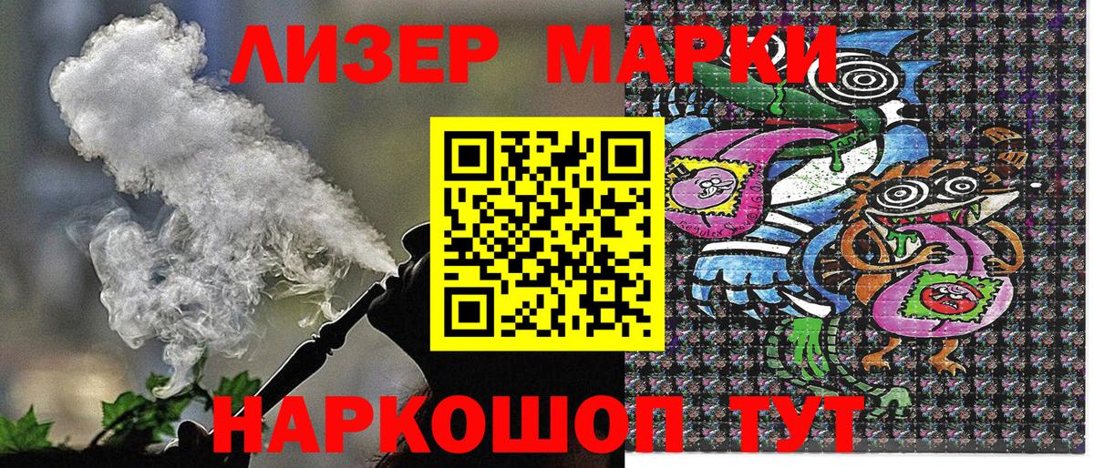 Марки 25I-NBOMe 1,8мг Карталы