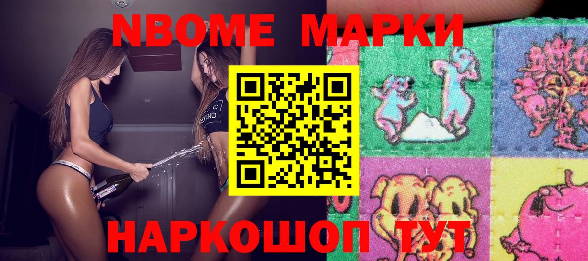 Карталы  Марки NBOMe 1,8мг  Наркотические марки  Вход с VPN 